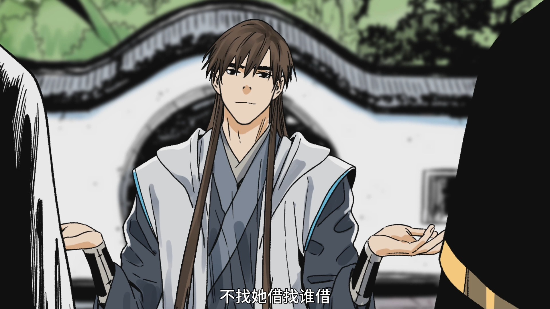 道君 动态漫 11集