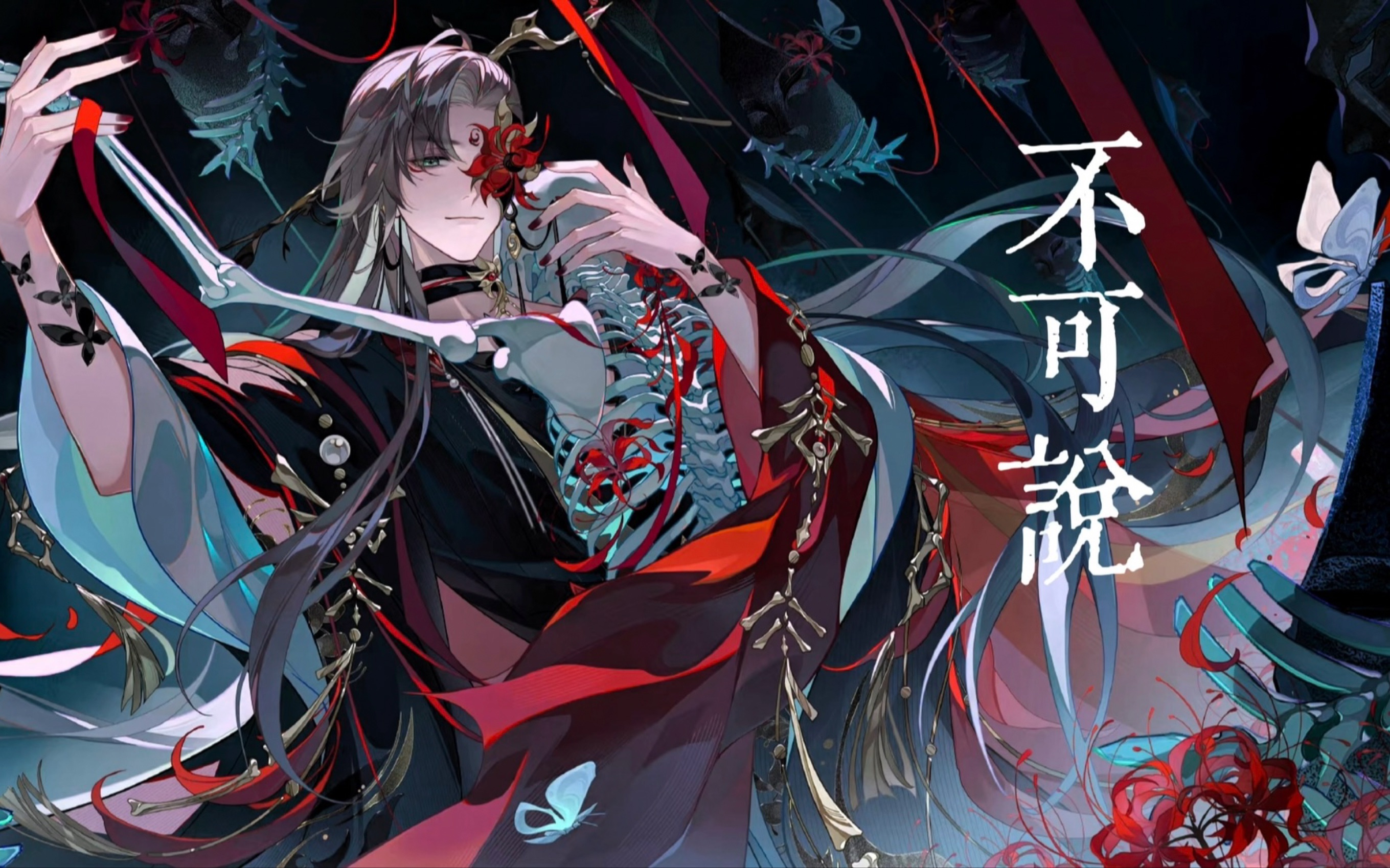 【花亦山心之月】「妖有百种,皆分明善恶.人心一颗,却万千难测.」