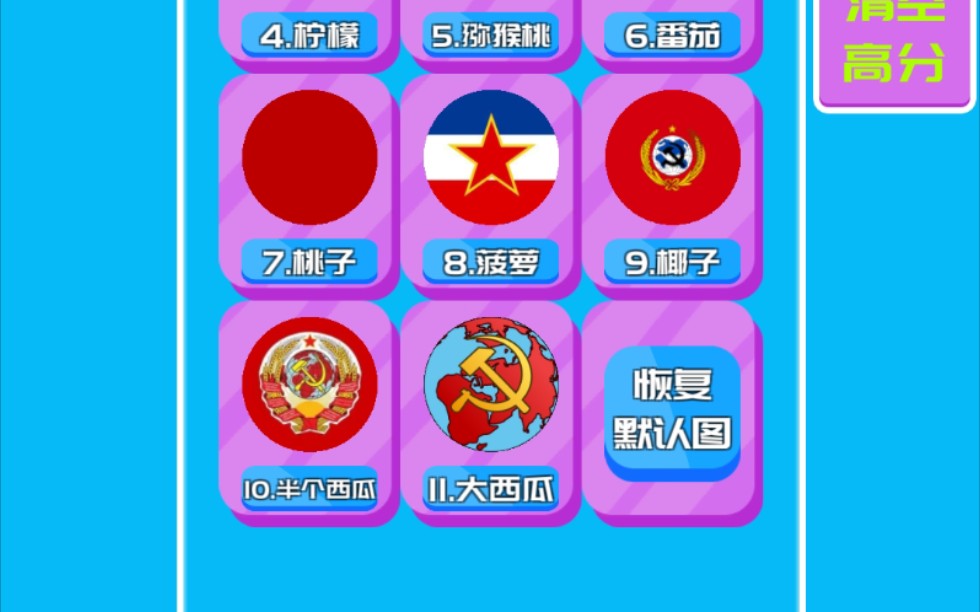 [图]合成大共产国际！