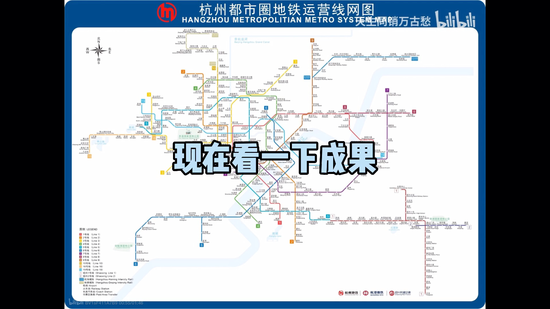 杭州都市圈地鐵運營線網圖2023最新完整版展示