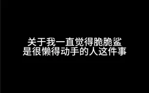 Download Video: 【公子于鑫】关于我以为陈楚生懒得动手这件事