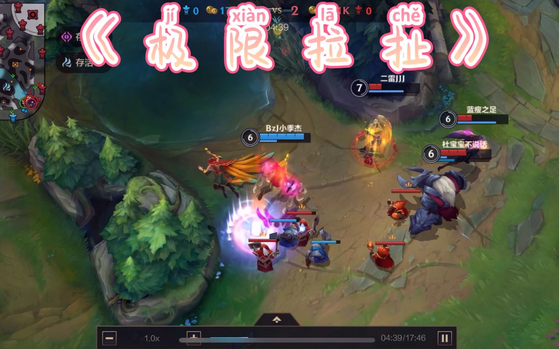 极限拉扯 德莱文1v3反杀 狂!