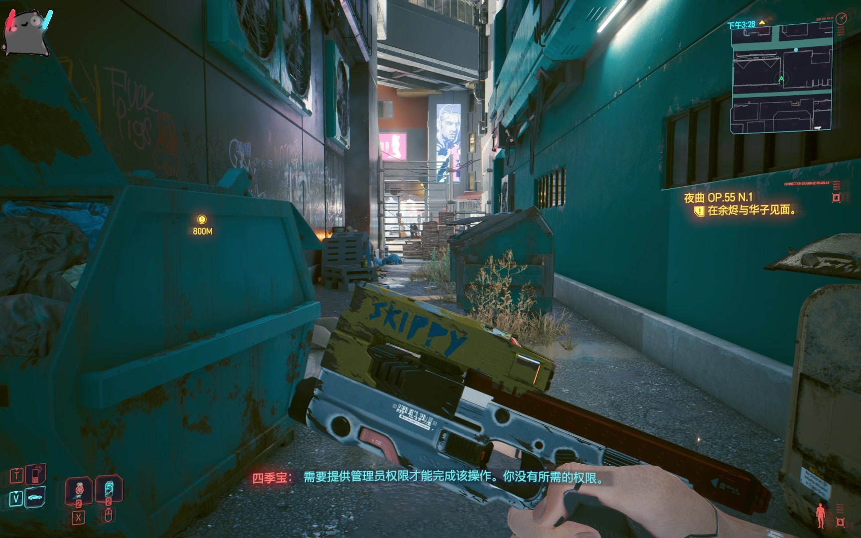 赛博朋克2077 四季宝