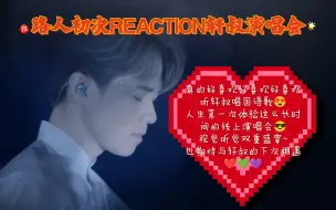 Descargar video: 【充电计划超长专场REACTION ｜张敬轩】The Next 20 Live In Hong Kong 2022演唱会 PART 2（话痨，不喜勿入哟~）