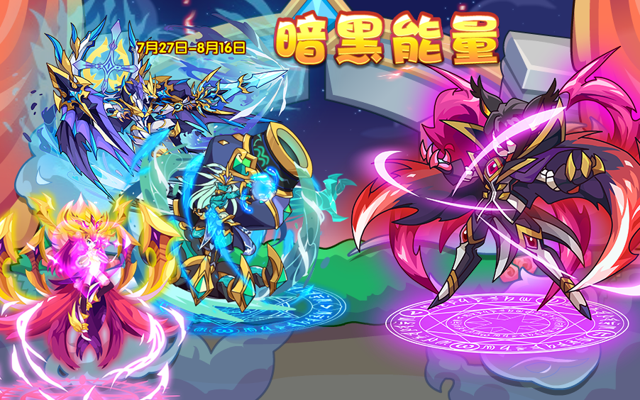 洛克王国暗黑能量之恶魔男爵活动已结束水瓶年费打法