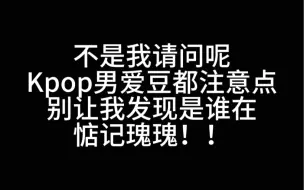 Descargar video: 别让我发现是谁在惦记瑰瑰