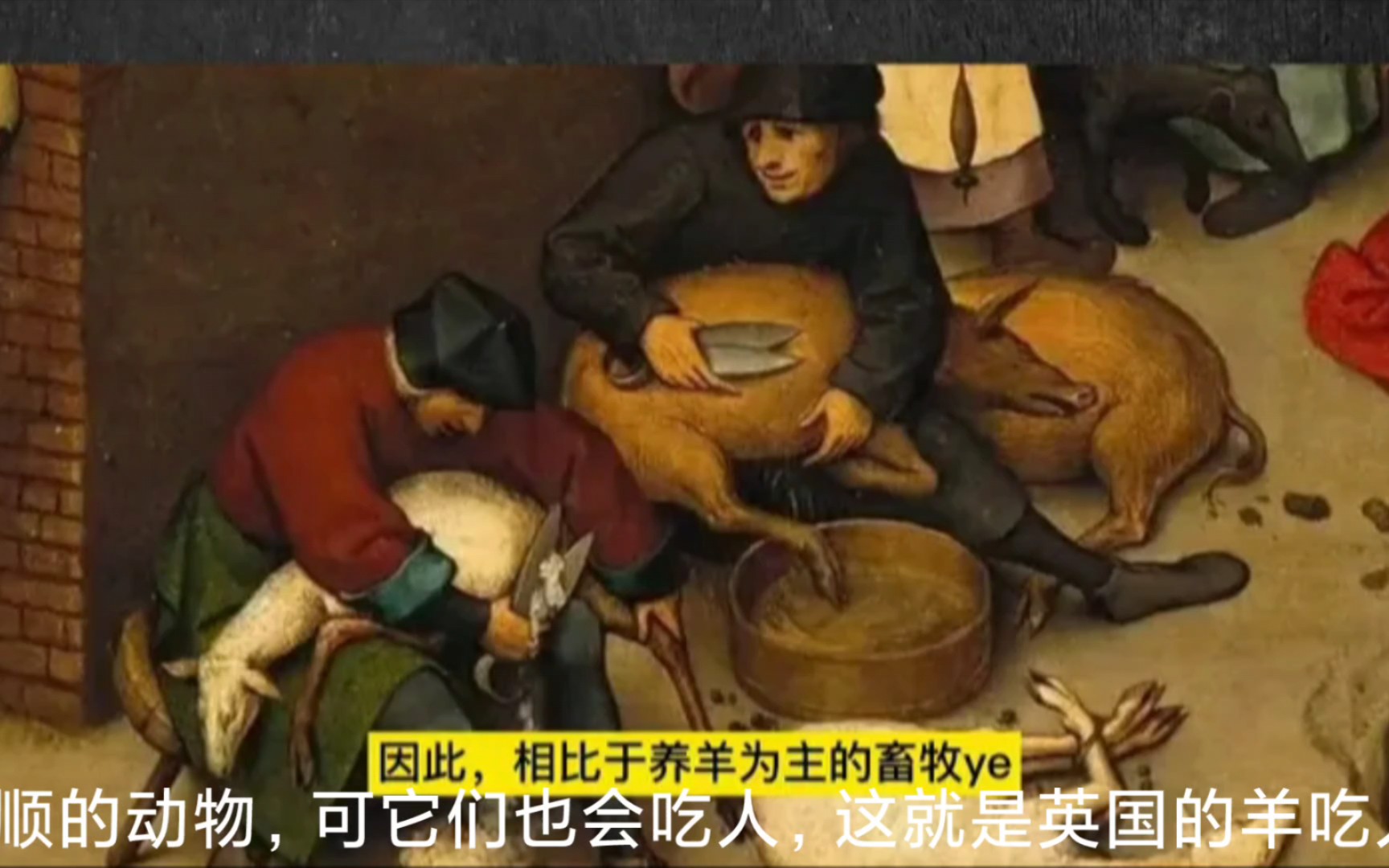 那些被牺牲的群体—1840年代英国羊吃人运动的悲剧