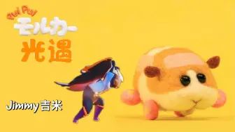 Pui Pui 天竺鼠车车 英文为何是pui Pui Molcar 哔哩哔哩 Bilibili