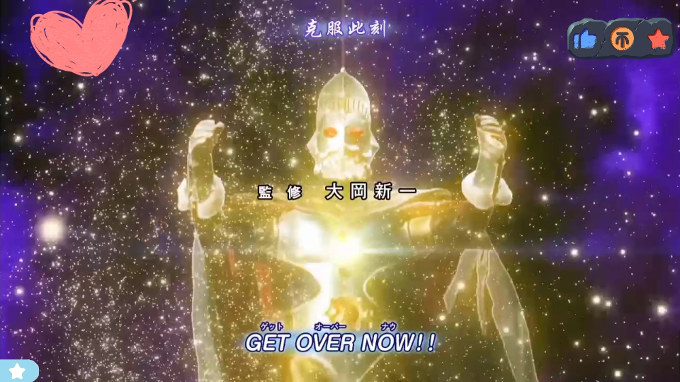 捷德奥特曼主题曲