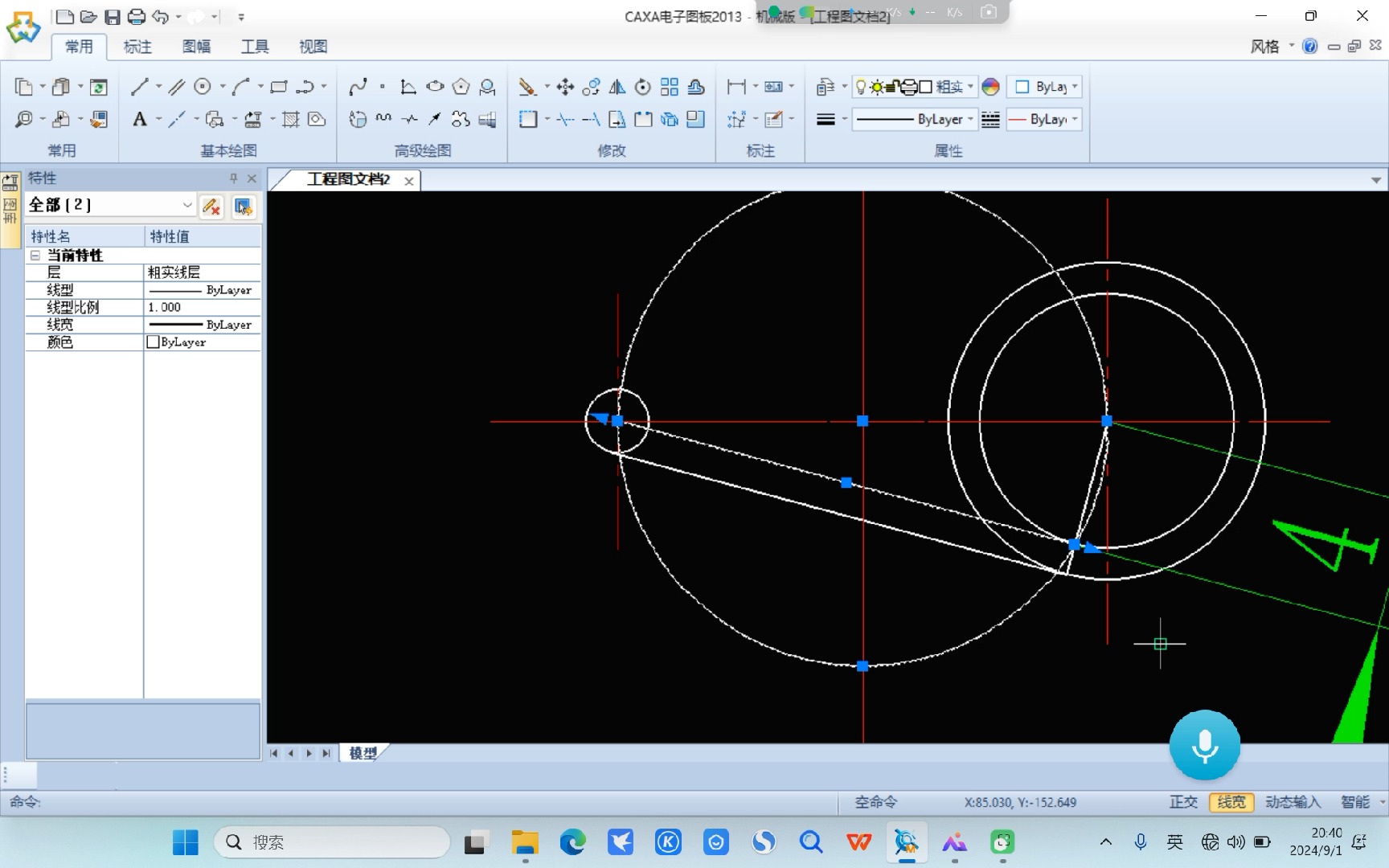 caxa画图练习6 扳手