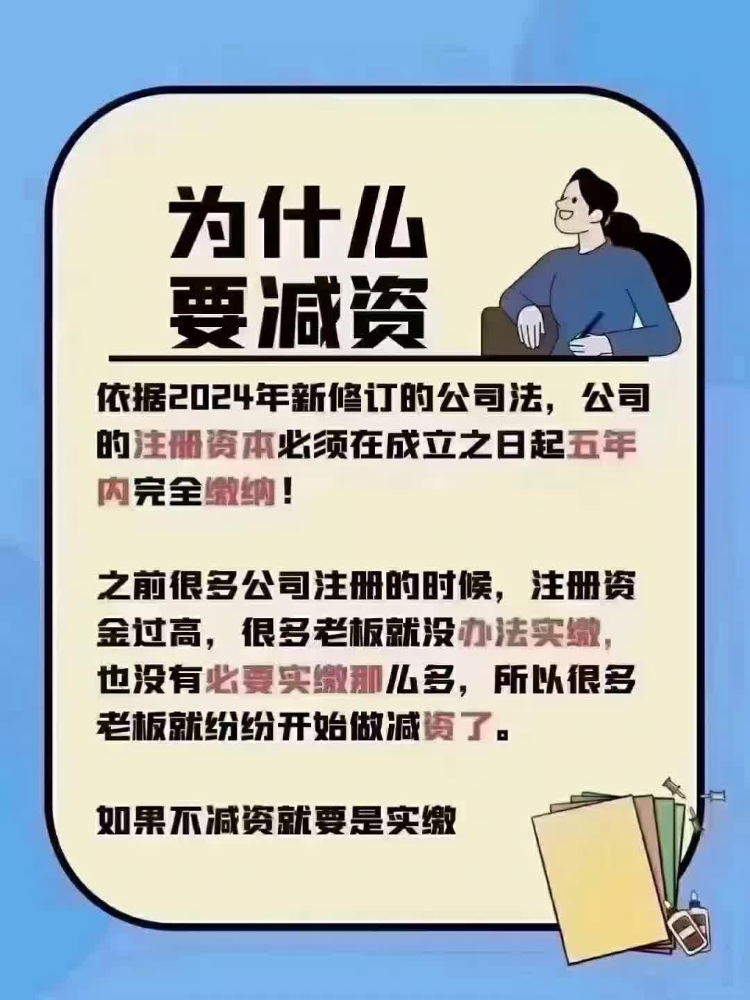 为什么要减资?哔哩哔哩bilibili