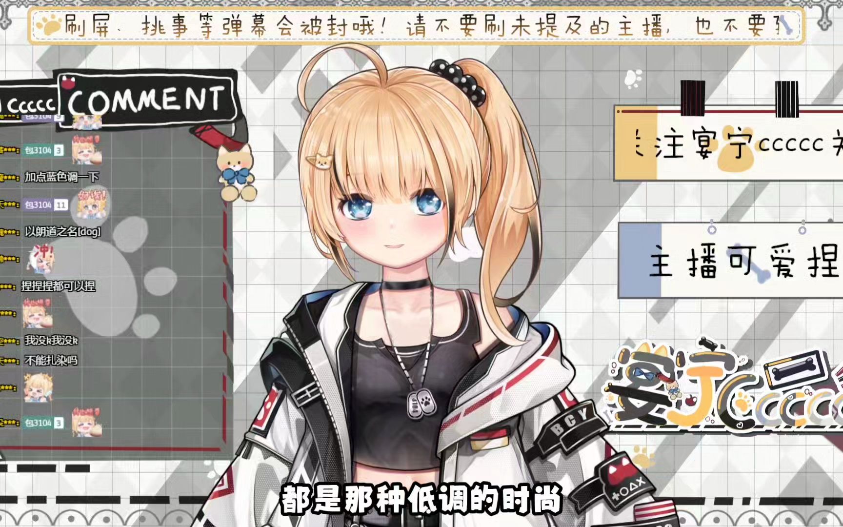 【精彩片段】挑 染 时 尚 论【宴宁ccccc】