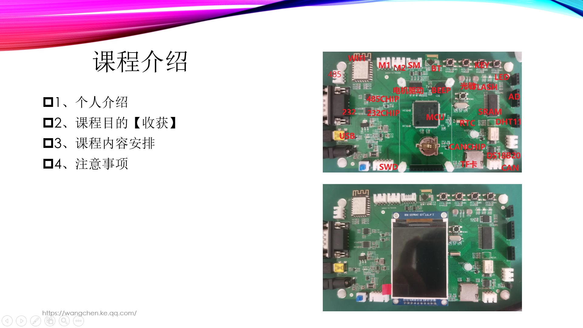 [图]STM32/GD32物联网实战-原理图-PCB-打板-调试-软件编程-手把手指导-技术答疑