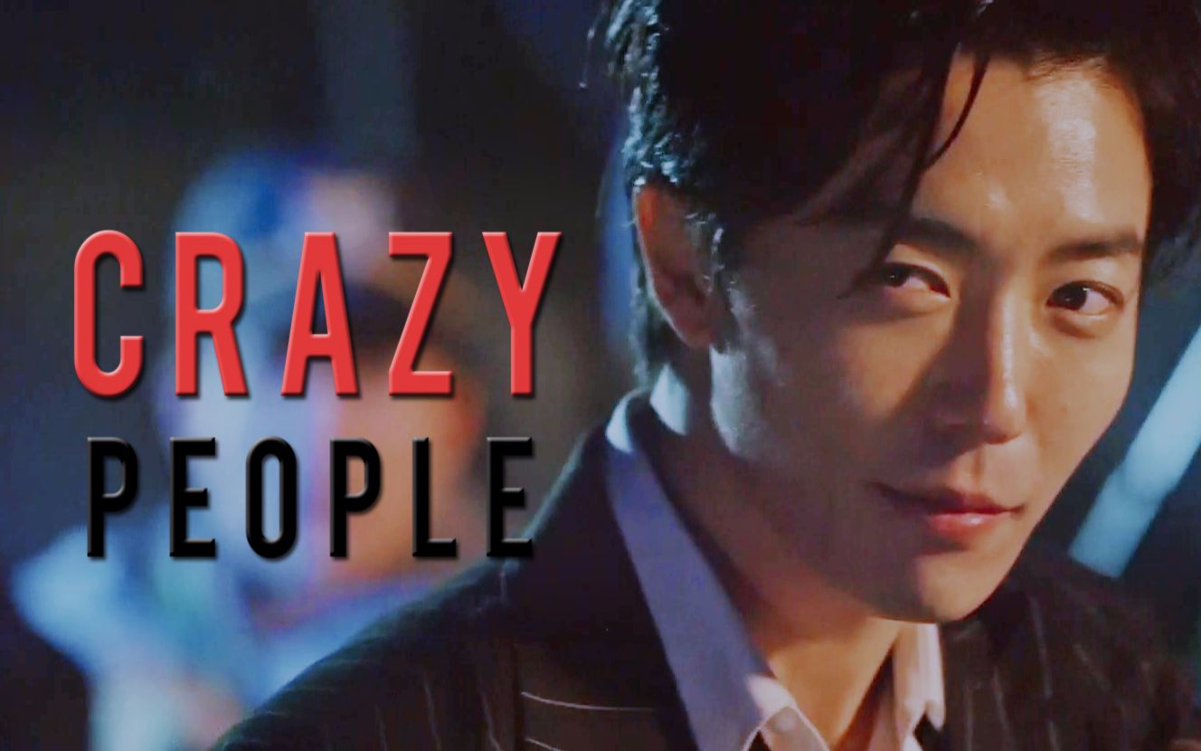 【金材昱】crazy people[摸魚預警!][voice/毛泰久]