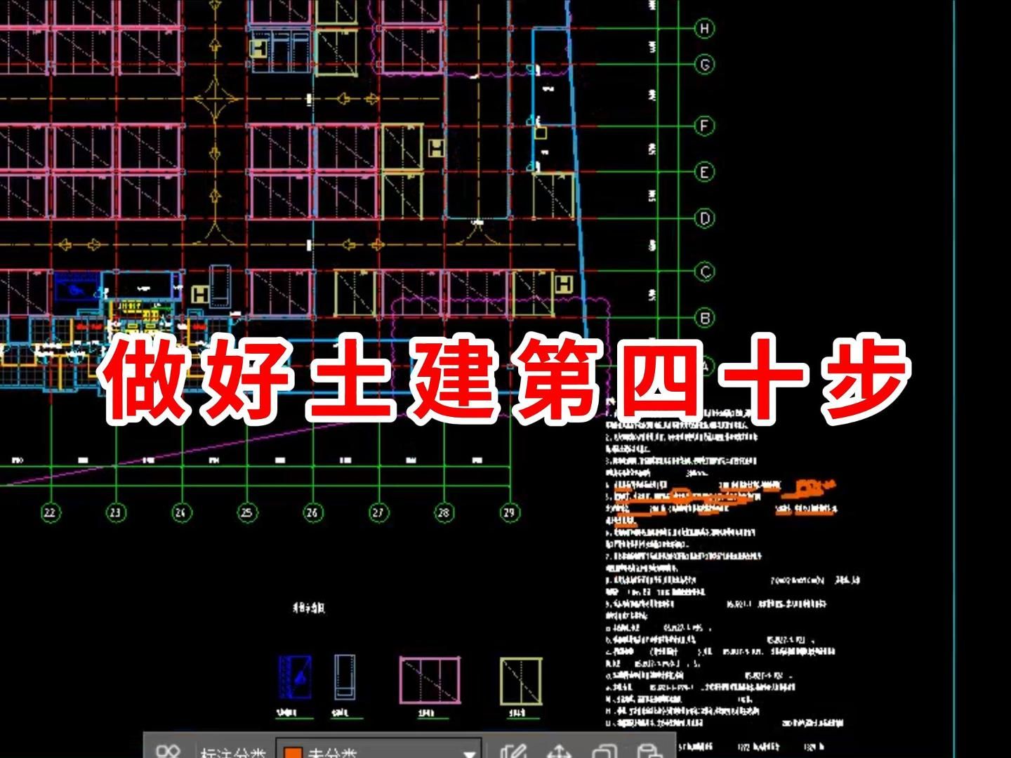 做好土建预算第四十步-圈梁识图/广联达土建建模教程/土建造价零基础