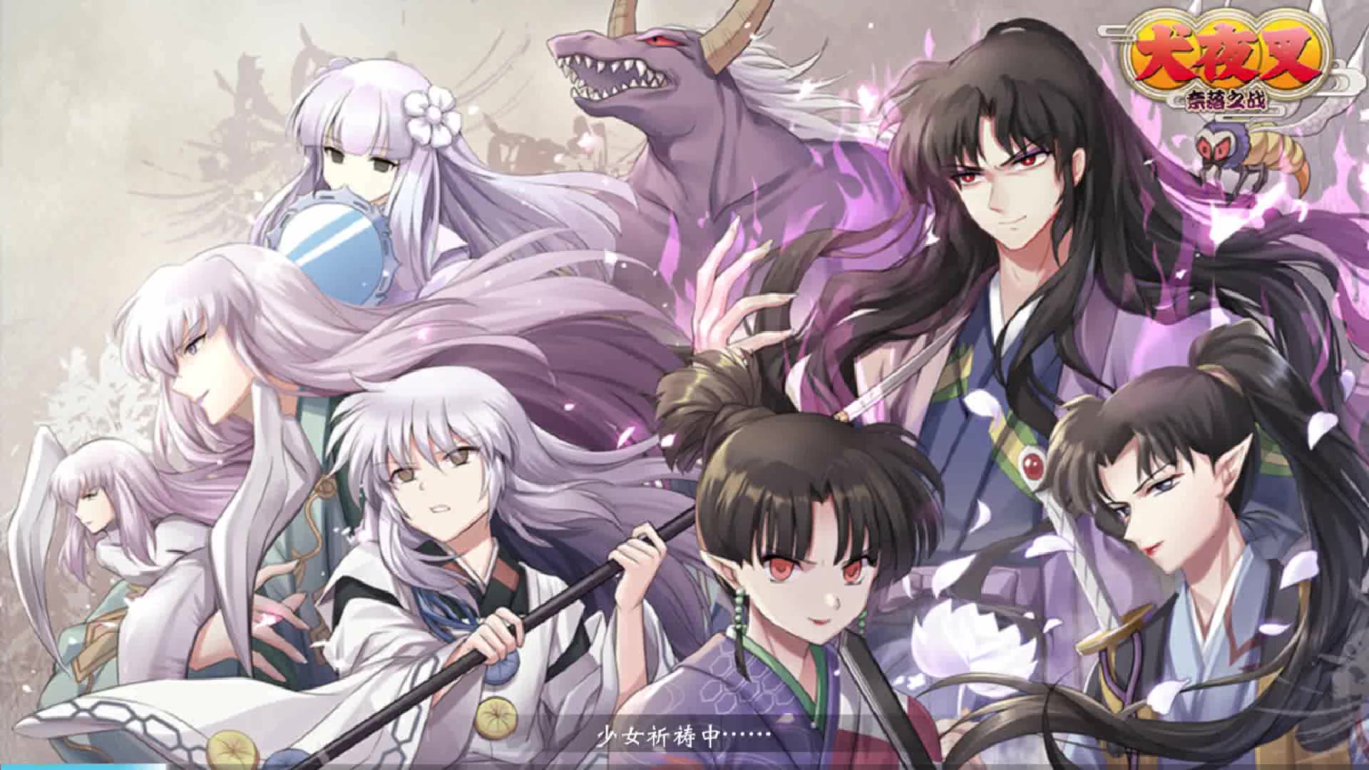 犬夜叉奈落之战b5