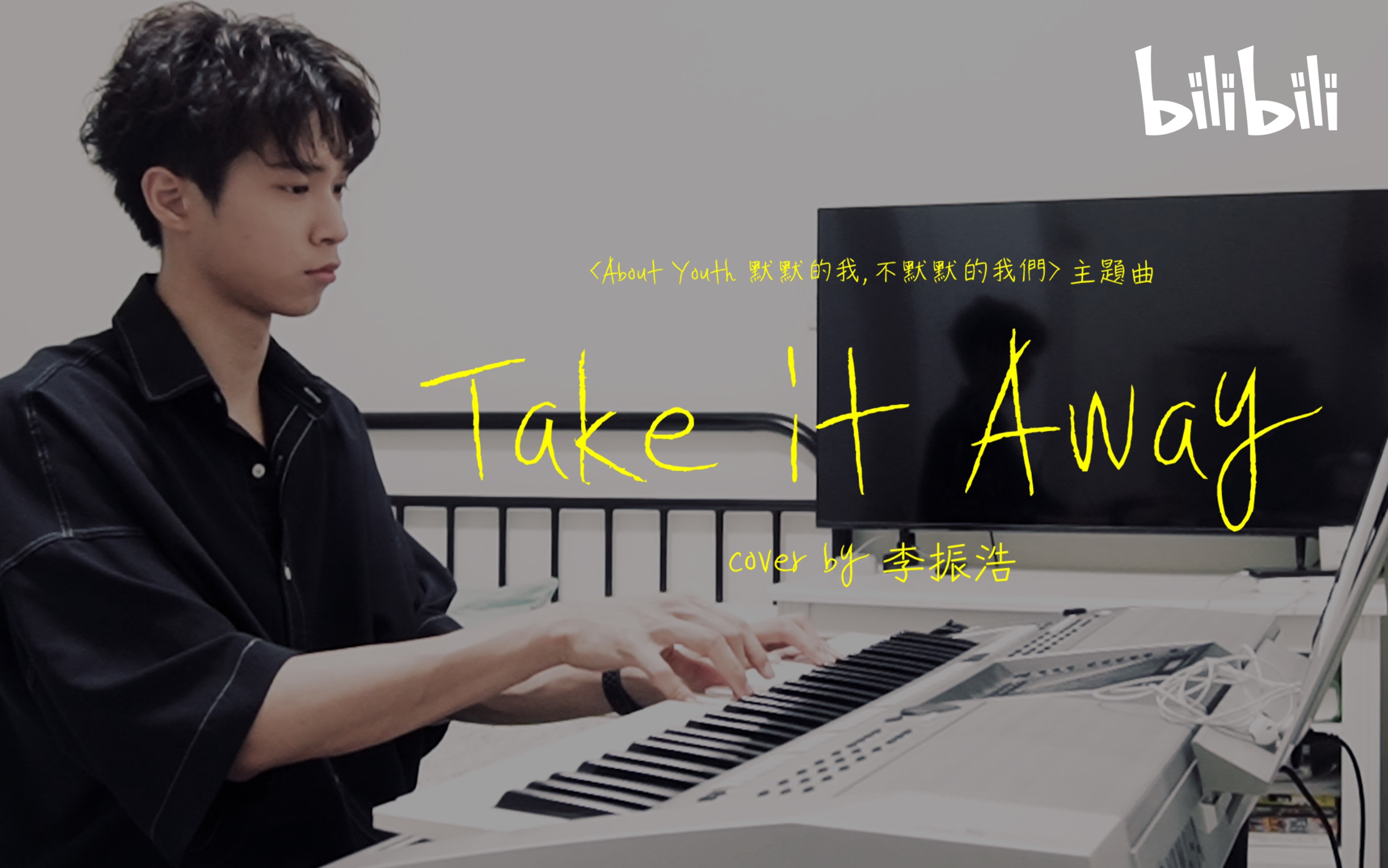 cover Take It Away cover-take-it-away
