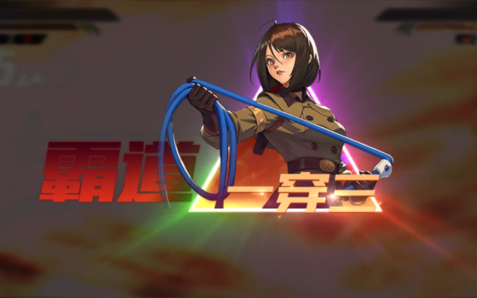bug之王薇普全技能无cd拳皇命运