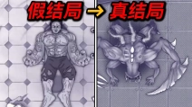 18年爆红的阿瑞斯病毒!竟然还有真结局？？！