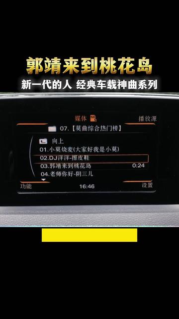 新一代的洗衣粉,新一代的人,郭靖来到了桃花岛,经典二人转说唱哔哩哔哩bilibili