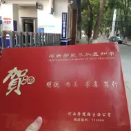 Video herunterladen: 【河西学院】你的河院，你来探索