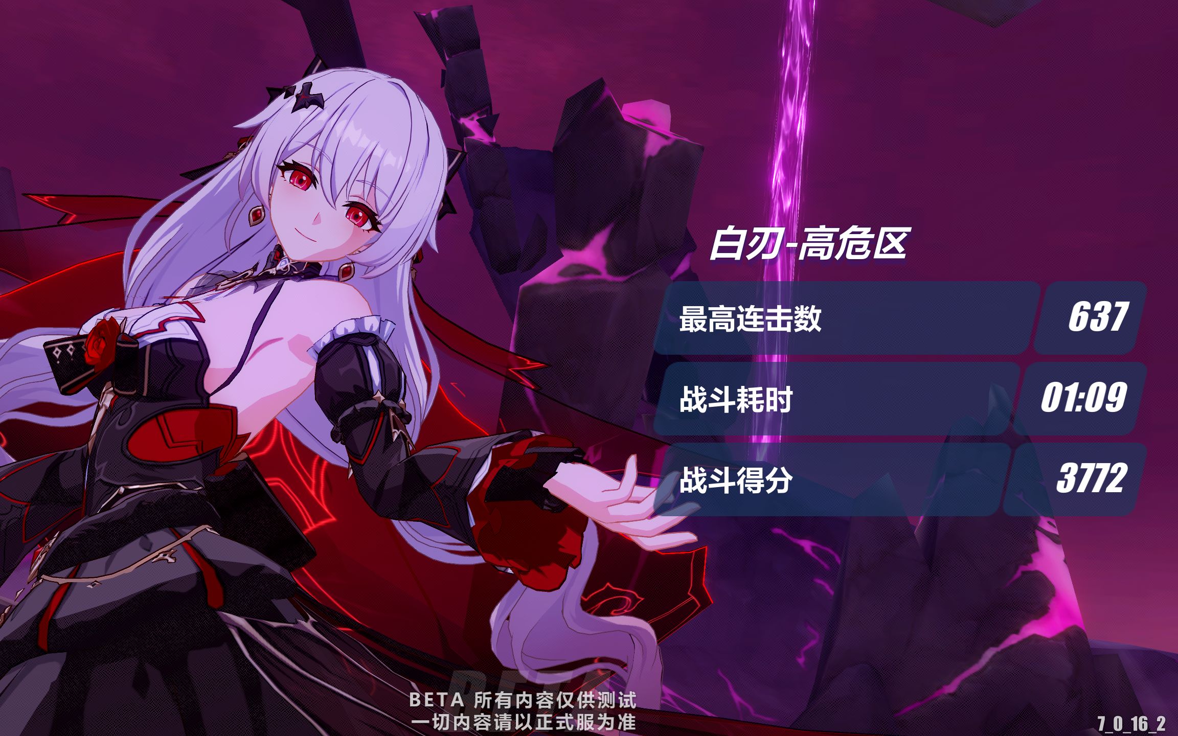 s0月下誓约轻取红莲475扰动白刃侵蚀之律者772分(ss0真理)