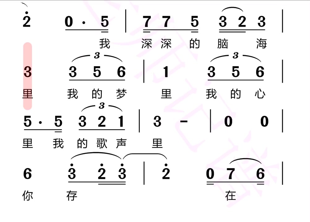 我的歌声里有声简谱带你唱歌不辛苦伴奏我的歌声里零基础学唱歌曲哔哩哔哩bilibili