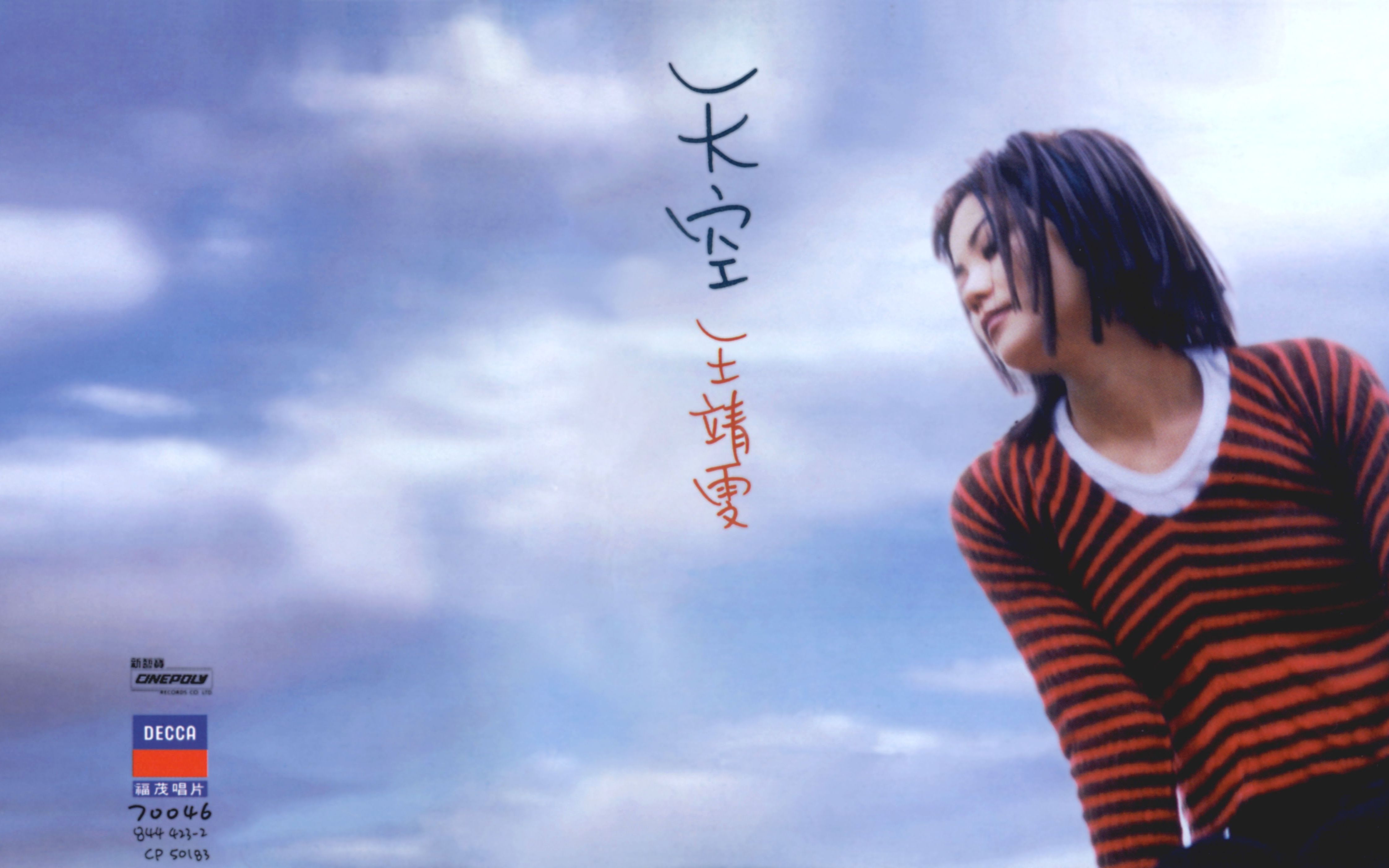 11宣传《天空》)