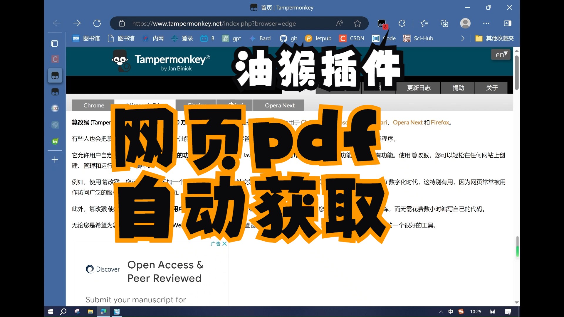 [图]超级实用的油猴脚本----网页pdf自动获取