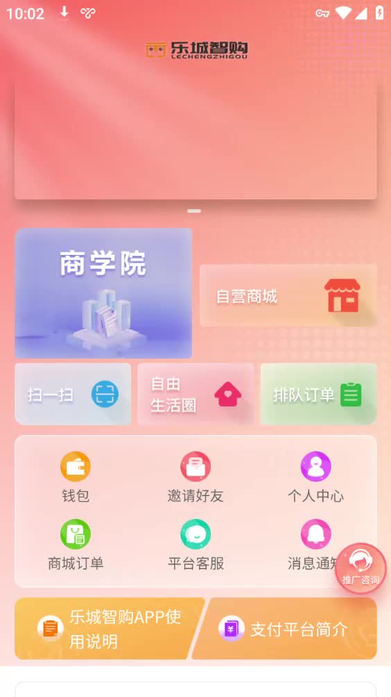 乐城智购手机版哔哩哔哩bilibili