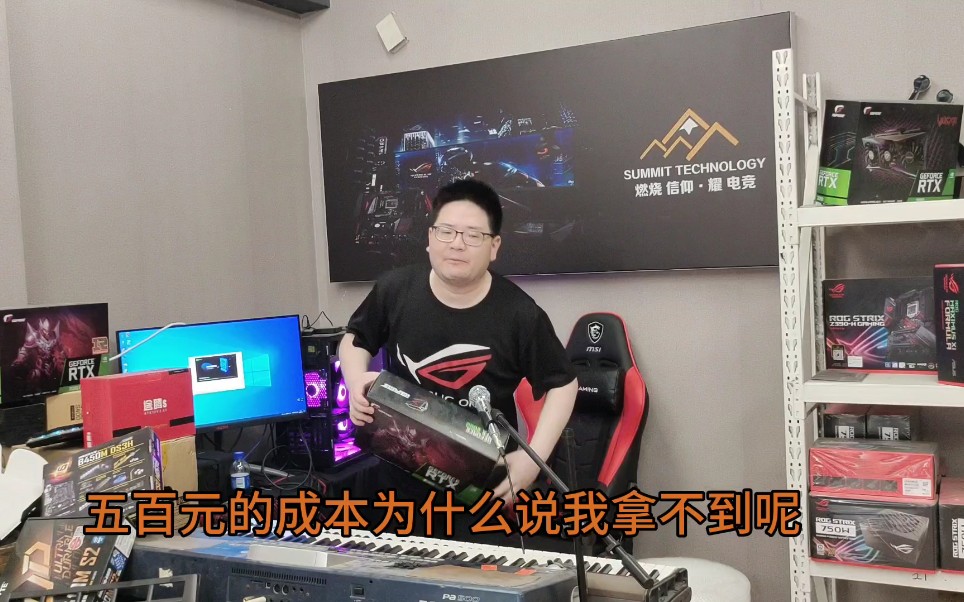 【同行录音陷害】我为什么拿不到原价rtx3060 2500的成本?因为我为了打破省代垄断外地窜货,被小人偷拍录音举报,掐断货源哔哩哔哩bilibili