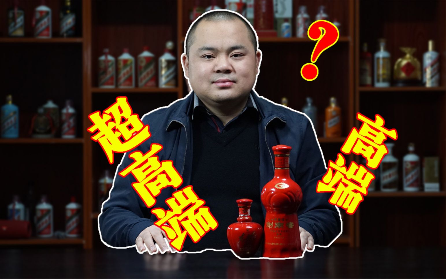 高端永无止境,口粮酒就很好了,我们为什么还需要超高端白酒?哔哩哔哩bilibili