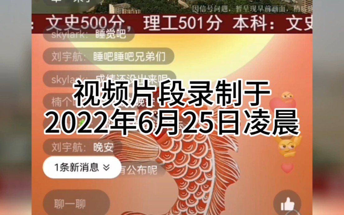 2022湖北高考凌晨查分实录~这是我的高考查分时刻!哔哩哔哩bilibili