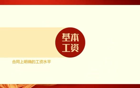 人民银行岗位工资福利怎么样?哔哩哔哩bilibili