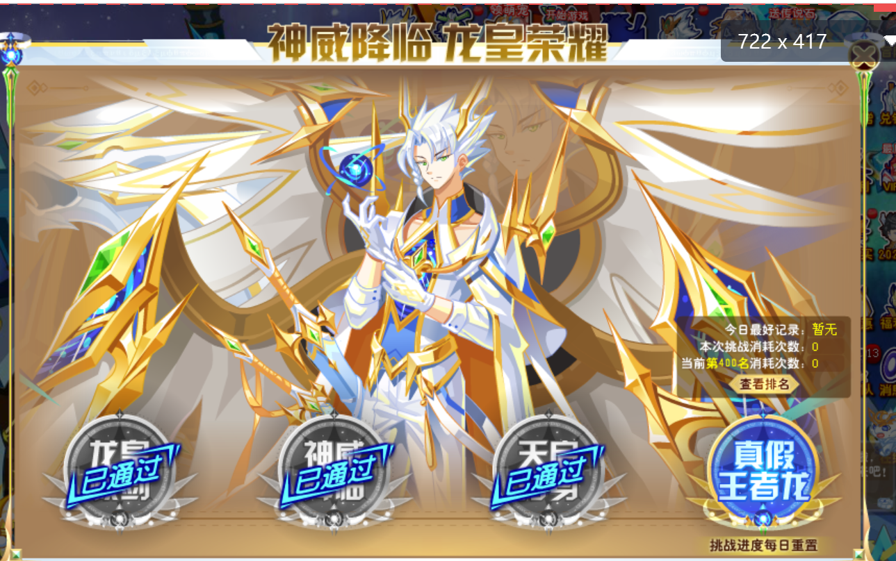 天启王者圣龙最后一关一到五阵打法来自贴吧