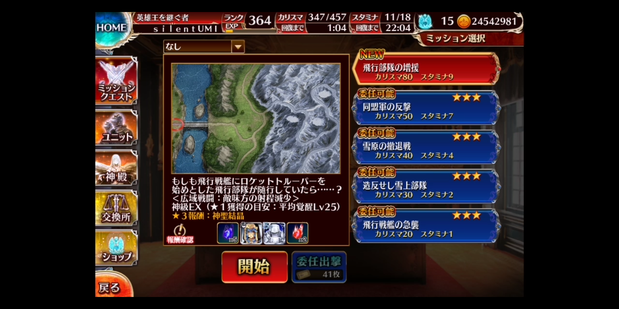 活动作品千年战争aigis帝国大战第三阵神图