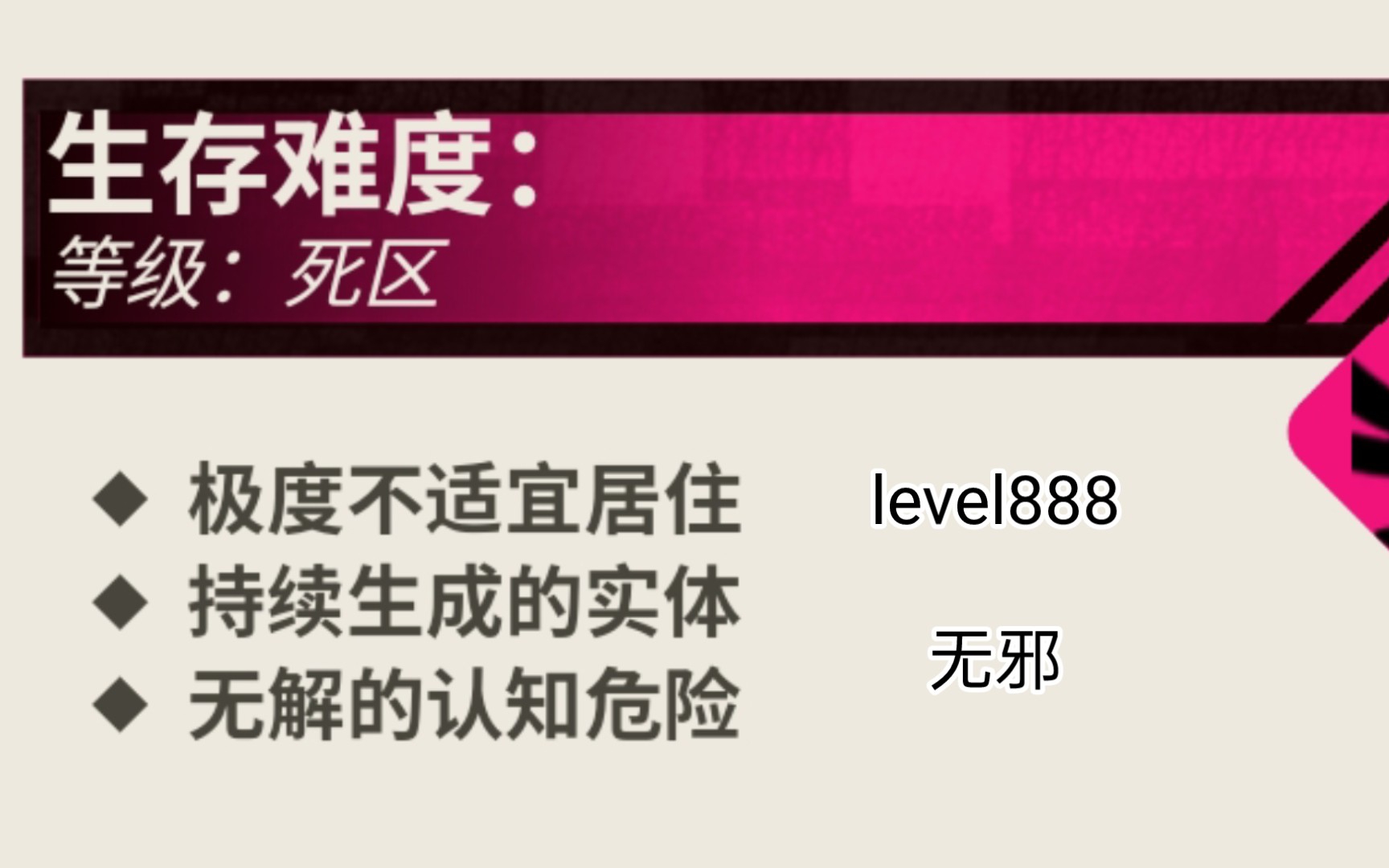 后室/backrooms 讲解 一个有很多实体的死区 level888哔哩哔哩bilibili