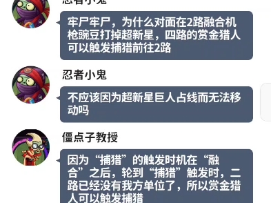 pvzh规则讲解(答疑篇)哔哩哔哩bilibili