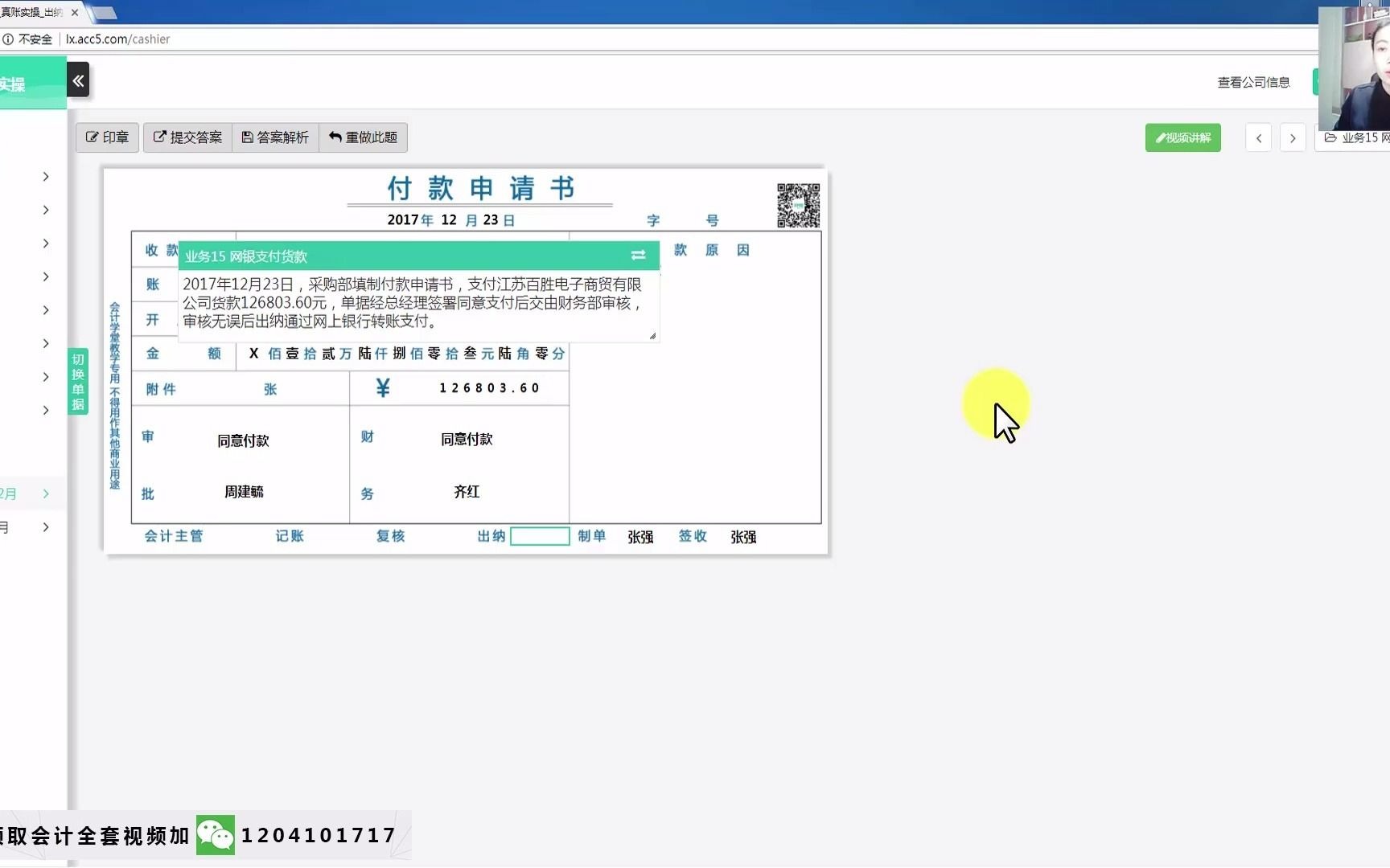 商业出纳工作物流出纳工作内容会计与出纳工作流程哔哩哔哩bilibili