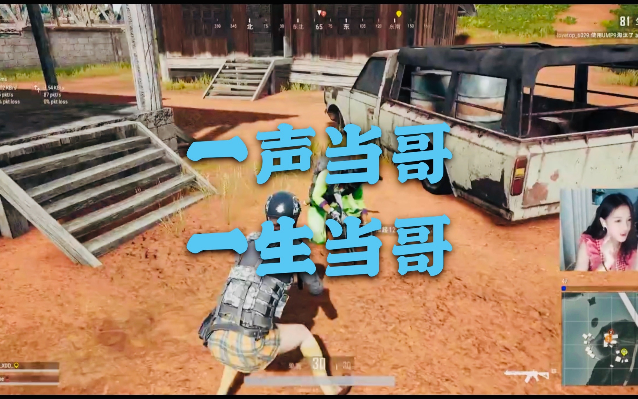 [xdd]深夜双排杜佳丽戏精上身 罕见超温柔对话小叮当