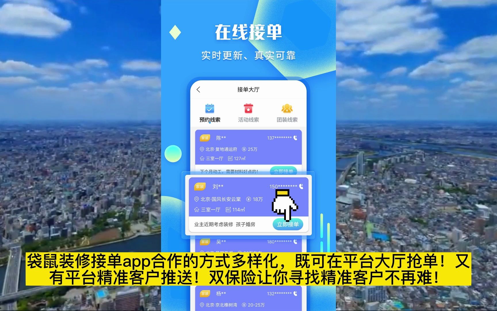 装修工长接单app哪个靠谱?找活上它看看!哔哩哔哩bilibili