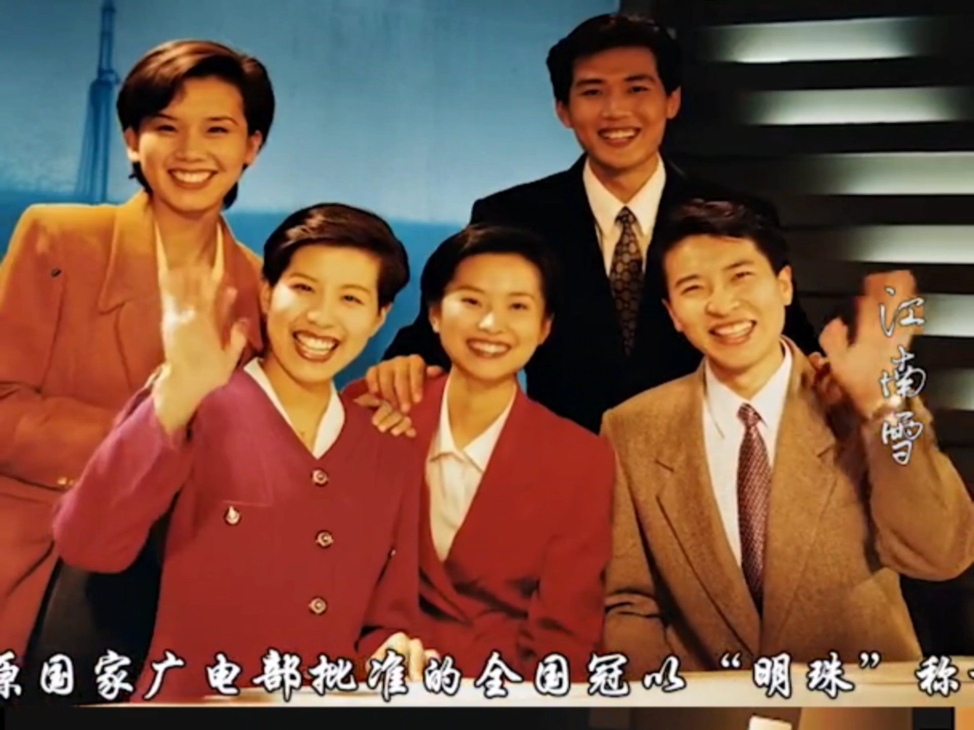 还记得太湖明珠电视台（锡山电视台）吗？