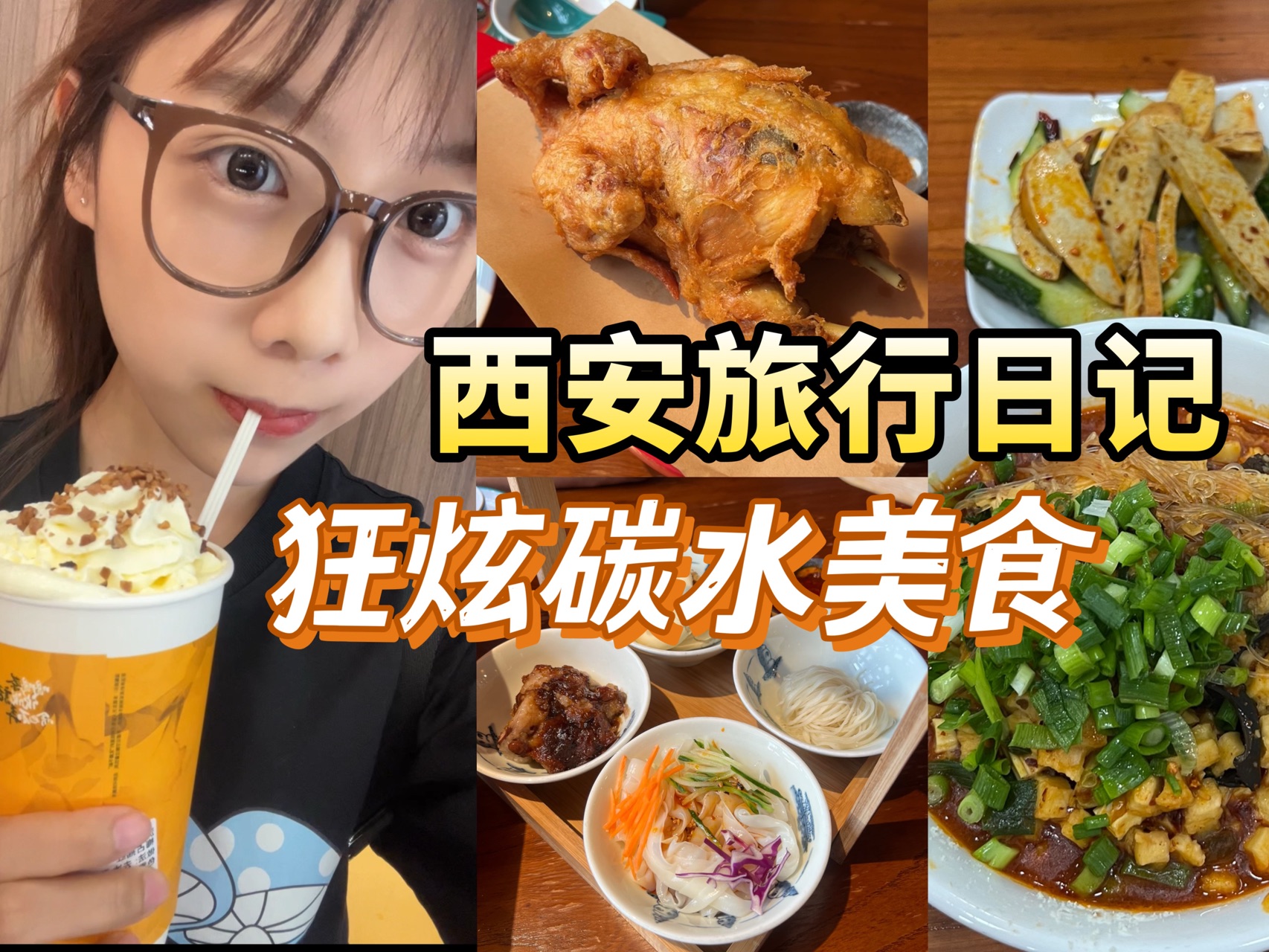 西安旅行VLOG 狂炫碳水美食 小炒泡馍 葫芦鸡 甑糕 肉夹馍 西安小吃酷酷炫哔哩哔哩bilibili