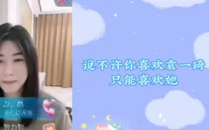 Download Video: ［袁一琦］［呜呜姐］［张语格］“我也是河粉，我喜欢袁一琦”“就是那种长发t的感觉”“不许你喜欢袁一琦，只能喜欢她”