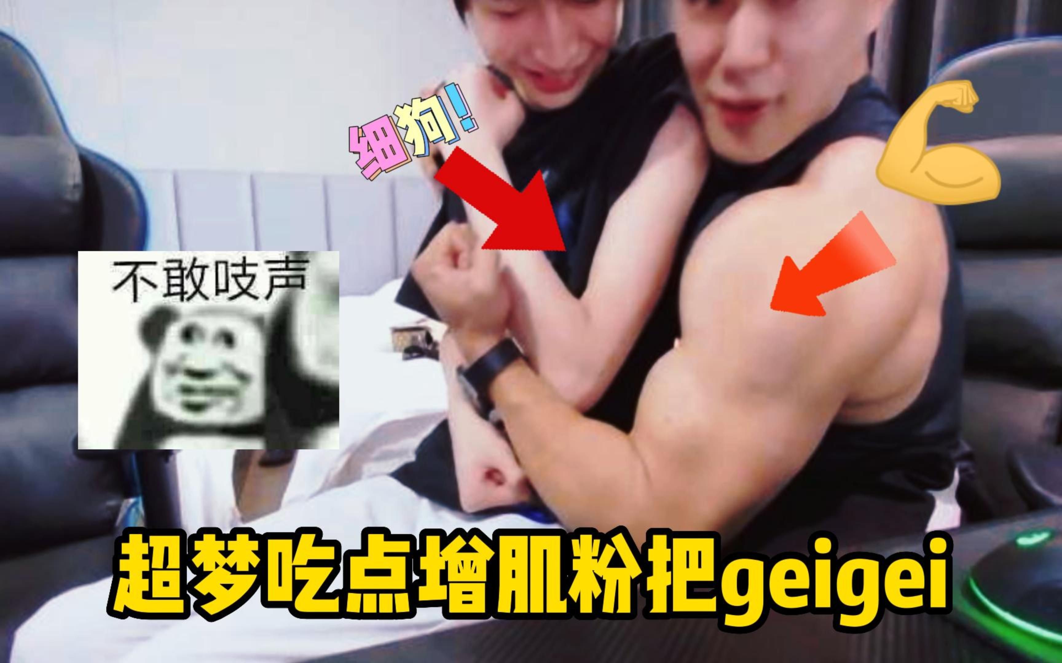 小超梦被孙良轩线下单杀