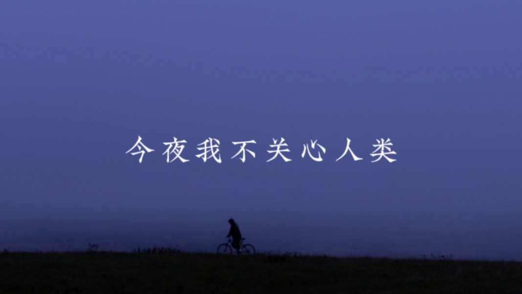 [图]【海子】今夜我在德令哈 | 这是雨水中一座荒凉的城