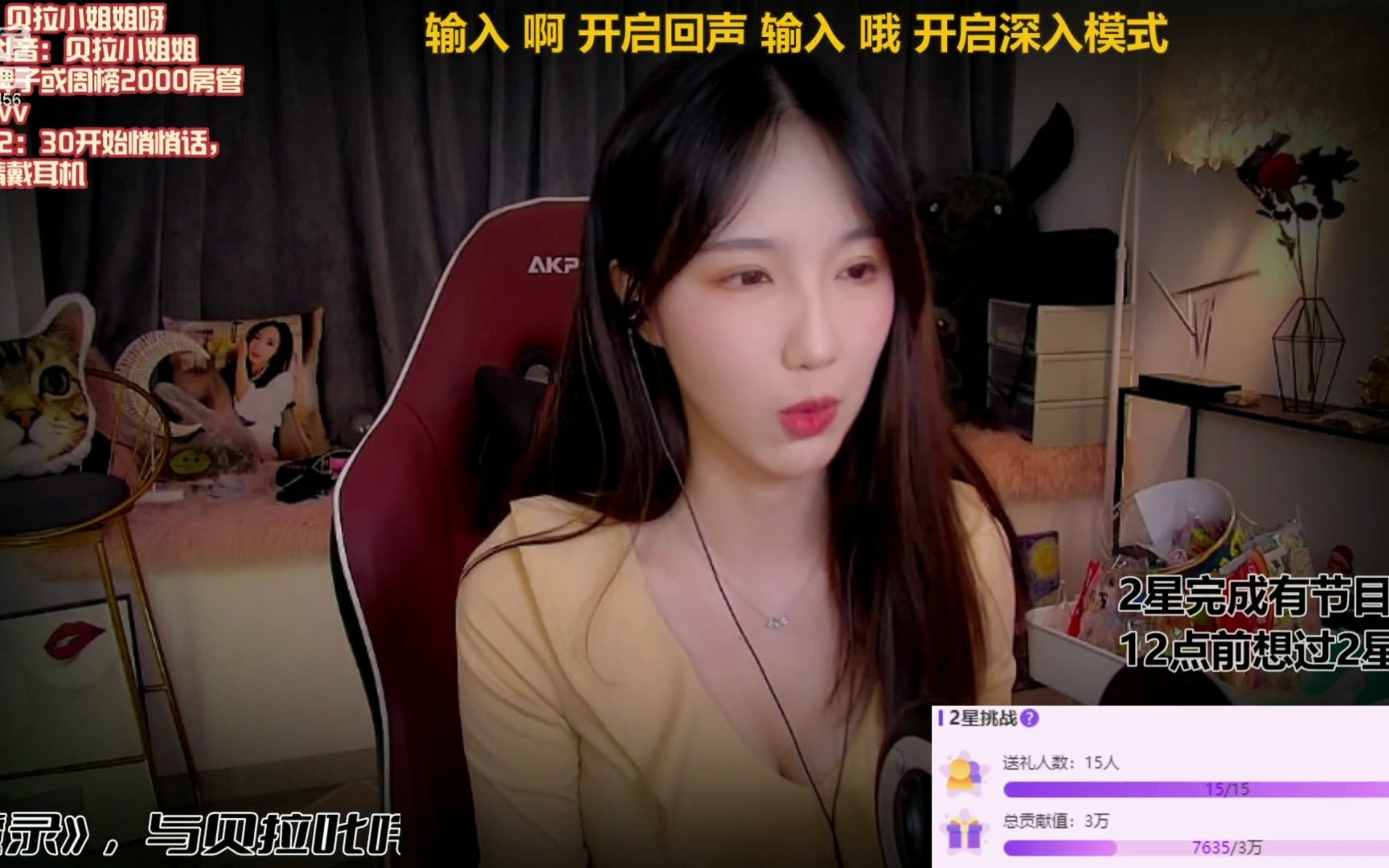 4k斗鱼【贝拉小姐姐】直播剪辑 她今晚休息啦