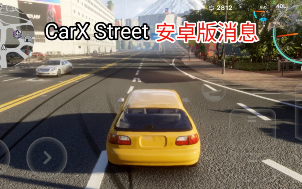 [图]游戏名:CarX Street