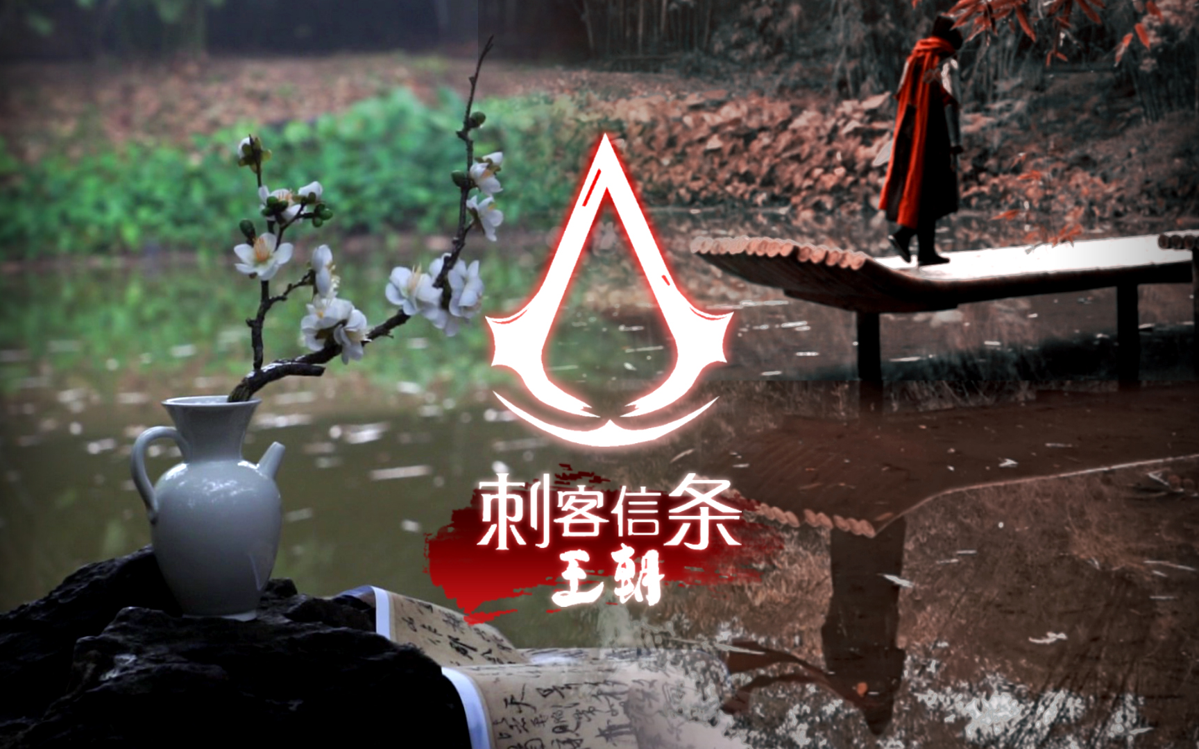 《刻》《刺客信条:王朝》李萼 cos 刺客信条 Assassin's Creed 【AC结社群友作品】哔哩哔哩bilibili