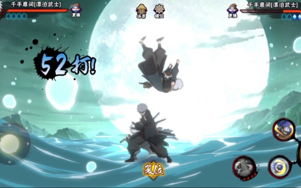 漂泊二代大招接技能,一套带走_火影忍者手游